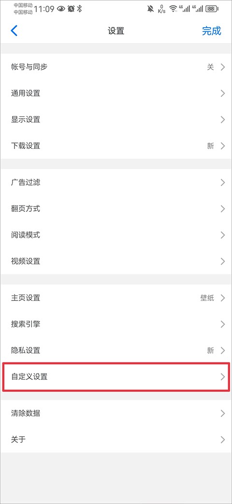 
Alook浏览器免费版