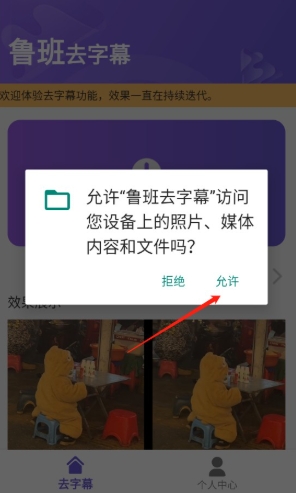 
鲁班去字幕
