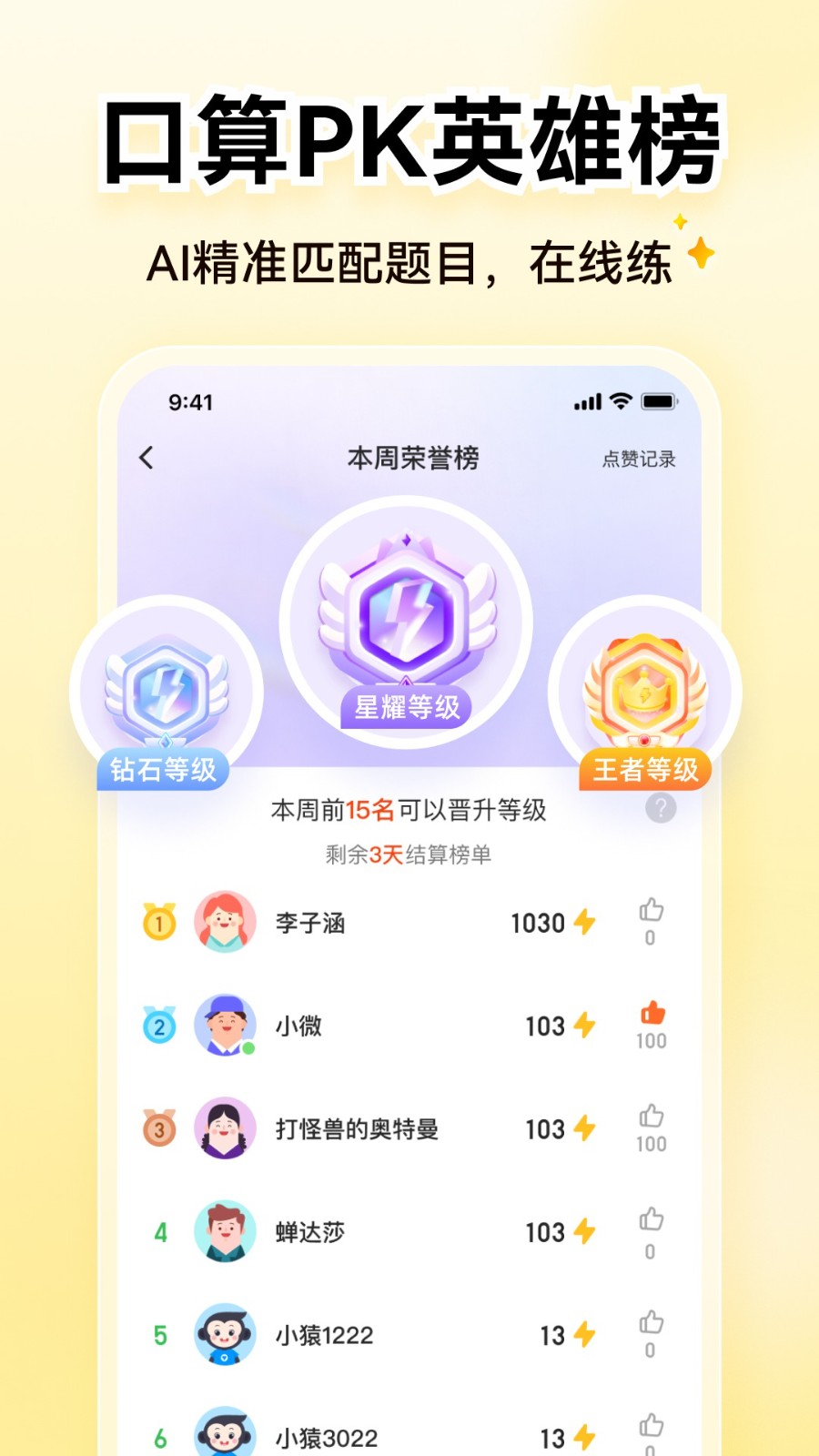 
小猿AI正版