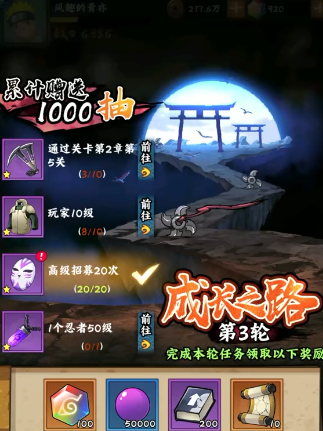 火影忍者木叶高手限时招募怎么玩-限时招募玩法介绍