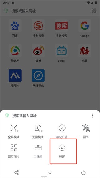 
Alook浏览器免费版