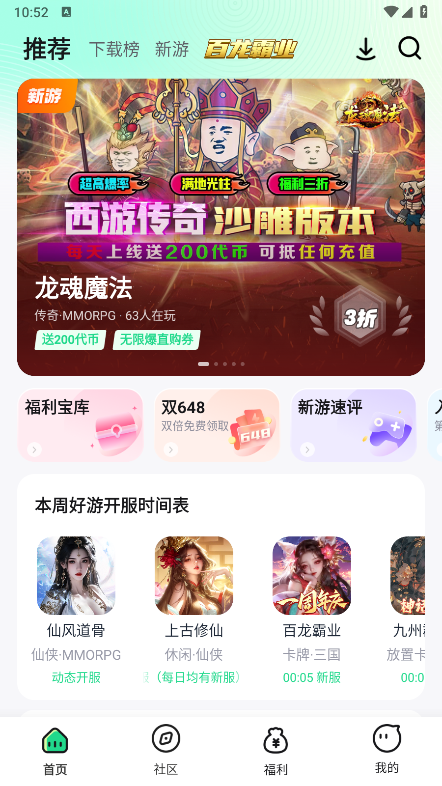 
惠玩盒