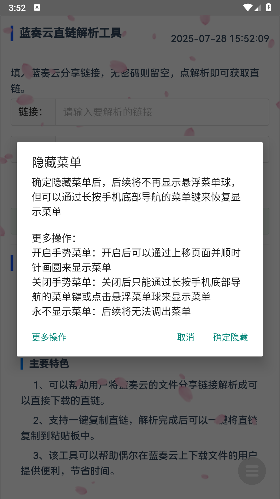 
精灵蓝奏云解析
