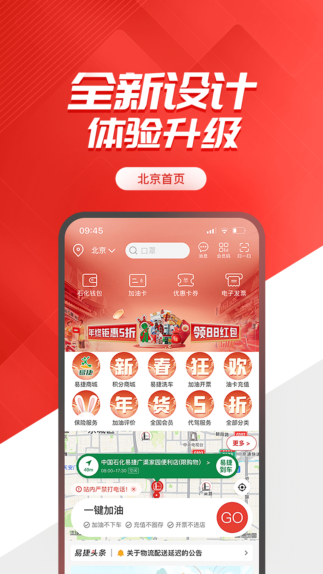 
中石化网上营业厅