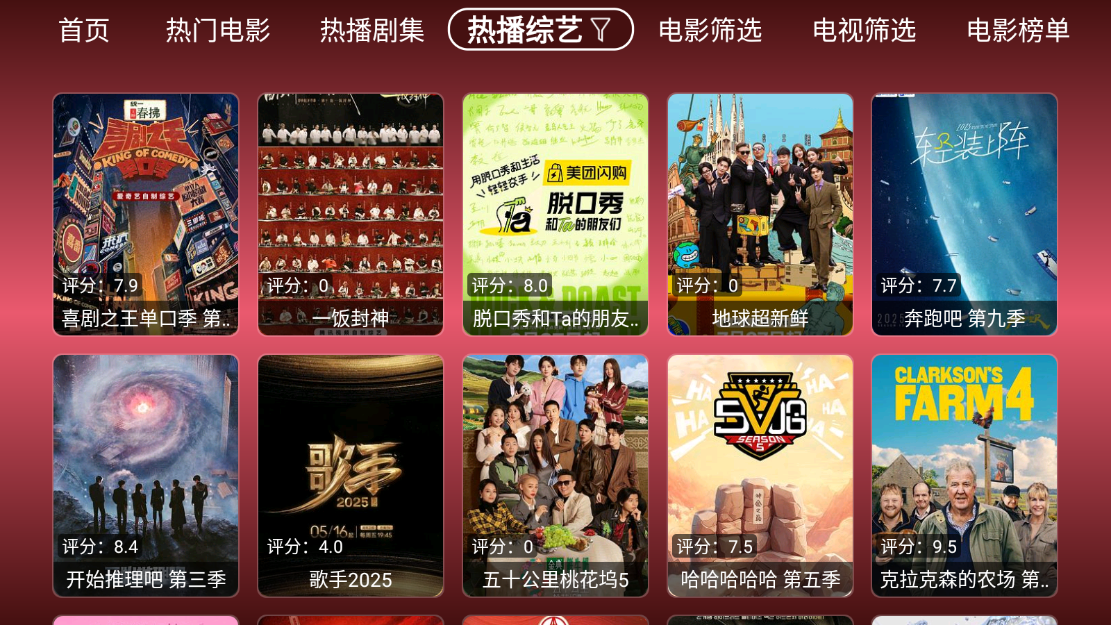 
TV影盒