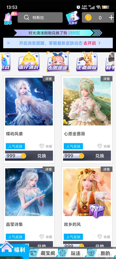 
换肤自由