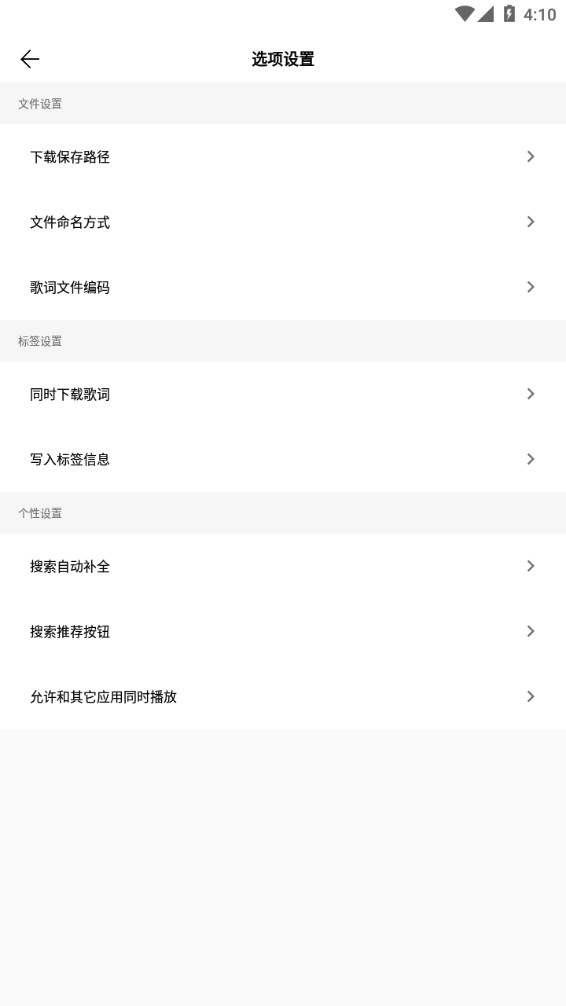 
歌词适配手机版