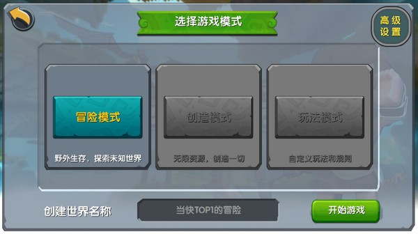 
迷你世界0.44.2旧版本