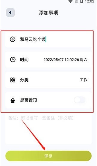 
块时间最新版