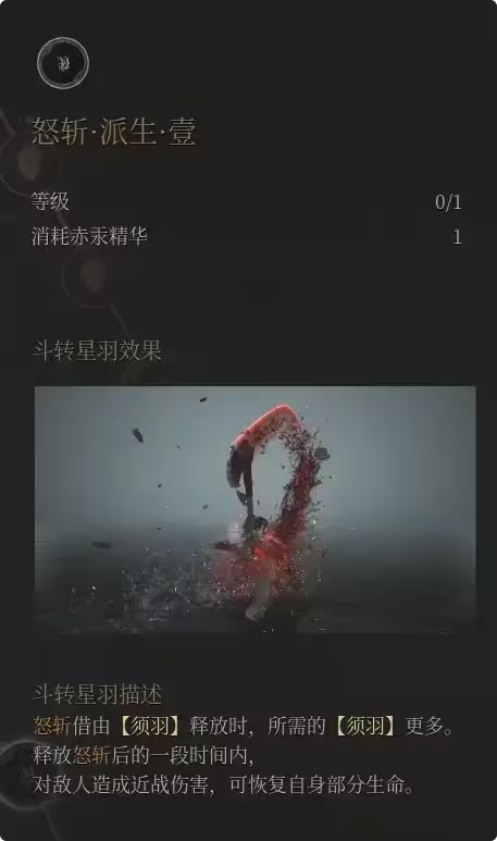 明末渊虚之羽飞鸣大斧怎么玩-大斧玩法技巧分享