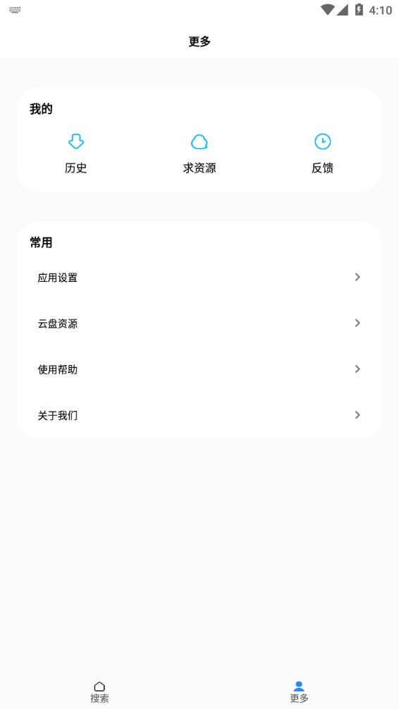 
歌词适配手机版