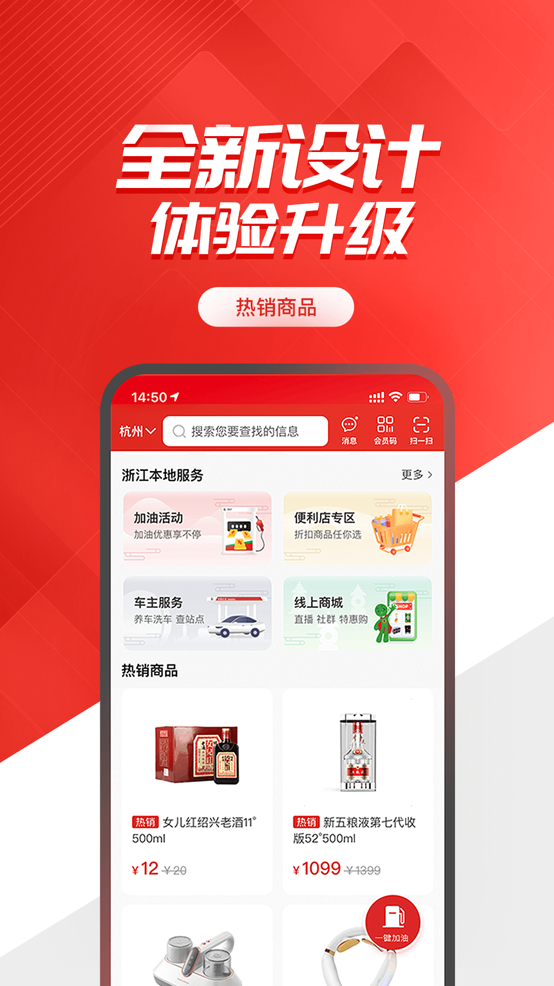 
中石化网上营业厅
