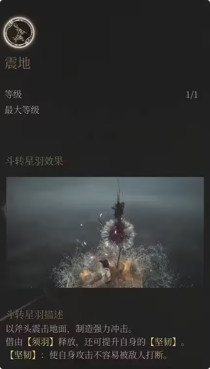 明末渊虚之羽飞鸣大斧怎么玩-大斧玩法技巧分享