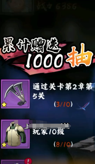 火影忍者木叶高手限时招募怎么玩-限时招募玩法介绍