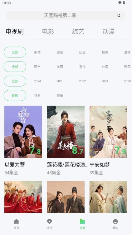 
飞流视频免费版