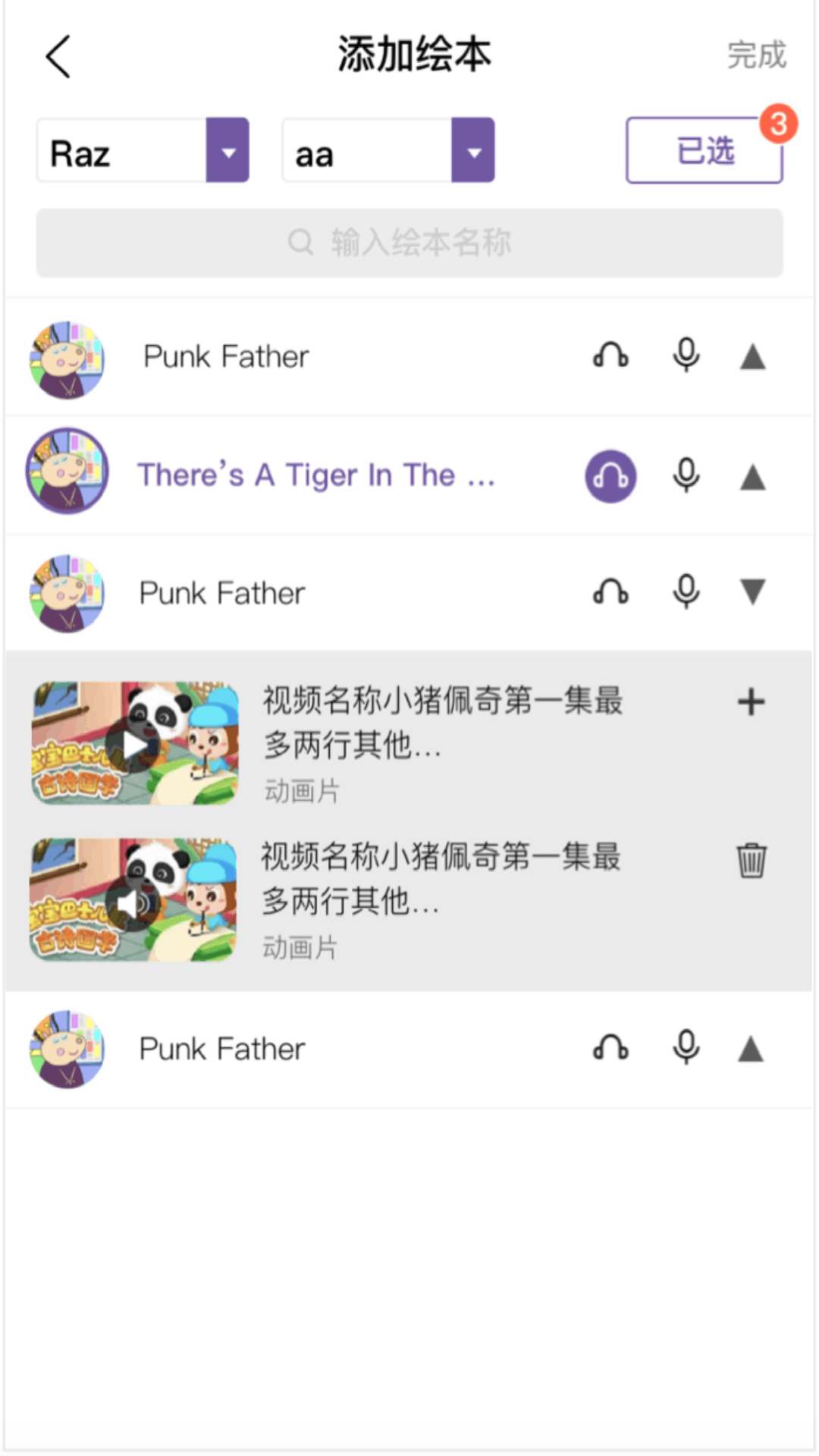 
全阅读教师端