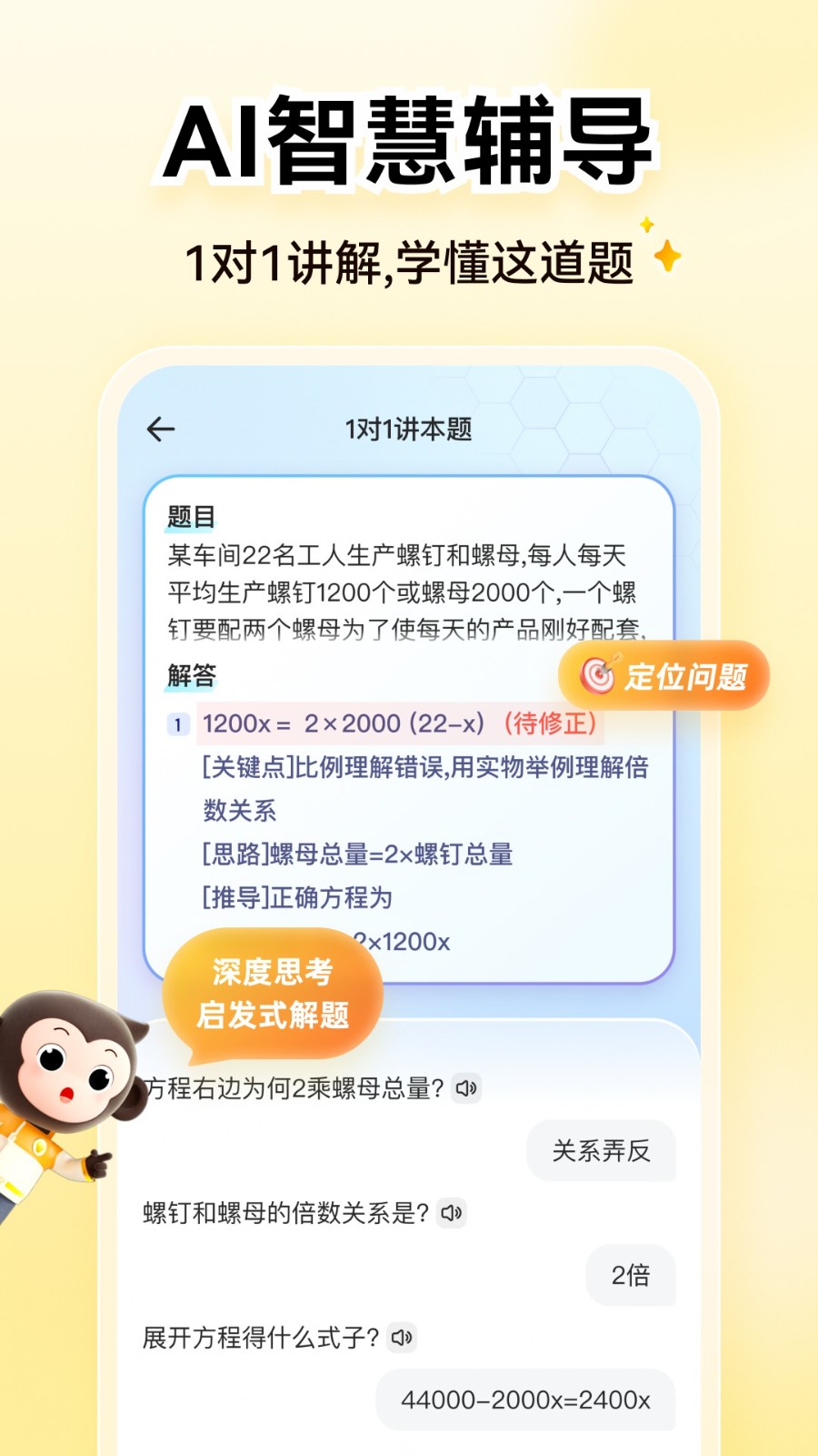 
小猿AI正版