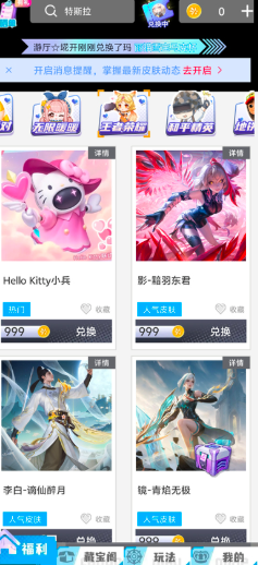 
换肤自由