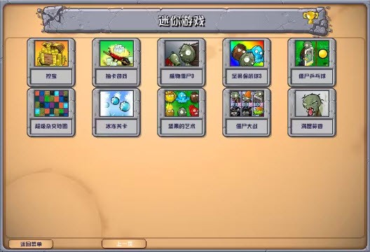 
植物大战僵尸杂交版3.5