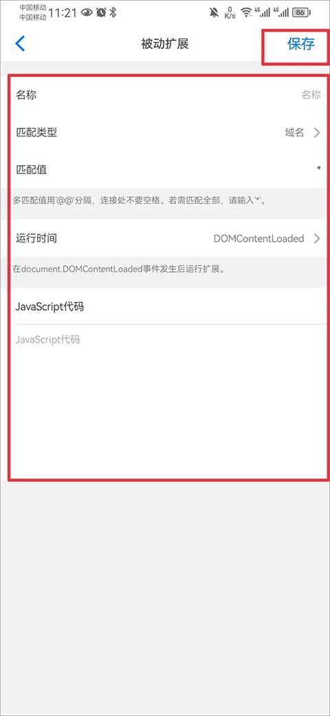 
Alook浏览器免费版