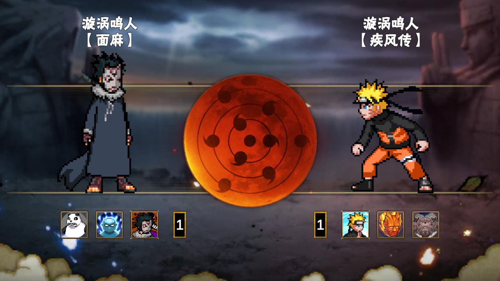 
像素火影次世代大筒木舍人