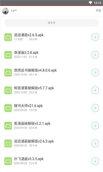 
夜雨软件库