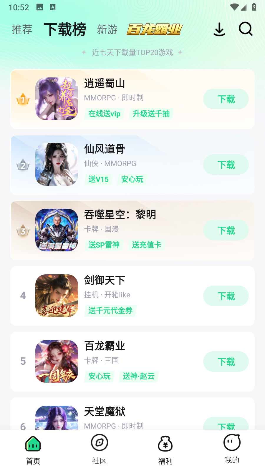 
惠玩盒