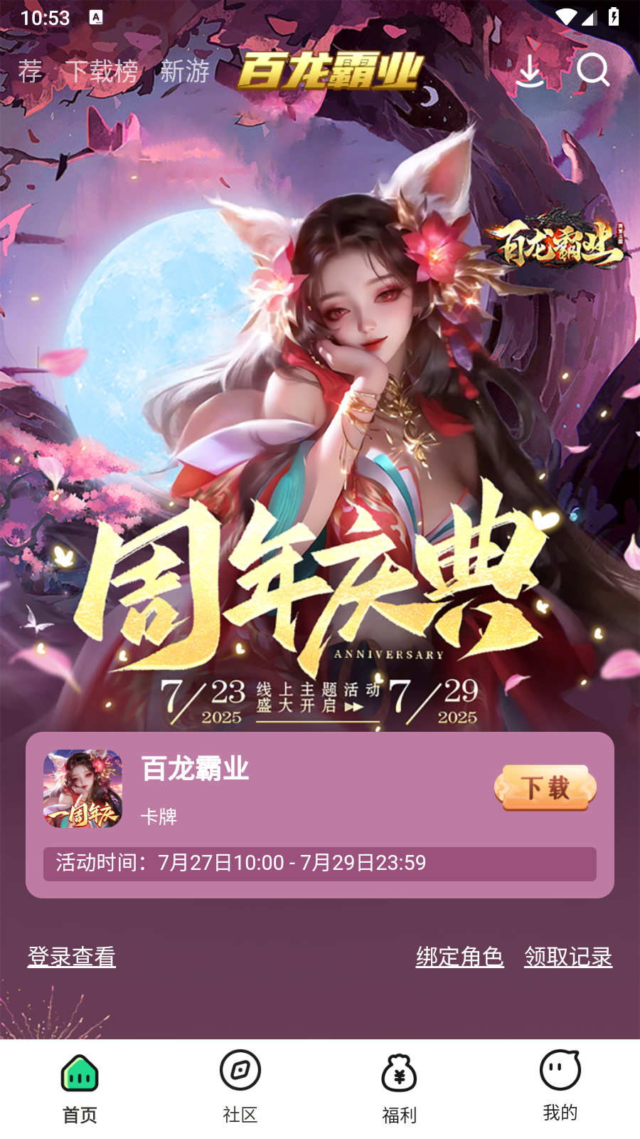 
惠玩盒