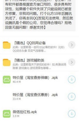 
沁湘阁软件库