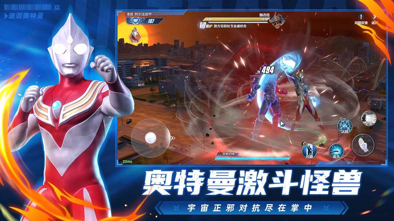 
奥特曼超时空英雄官服