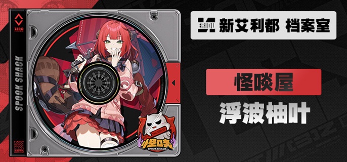 绝区零浮波柚叶怎么配队