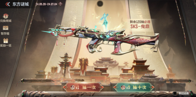 cf手游sks曳鼎获取方法