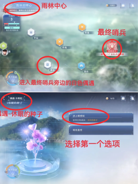 恋与深空4.0灵空行动黎深全结局选择攻略4