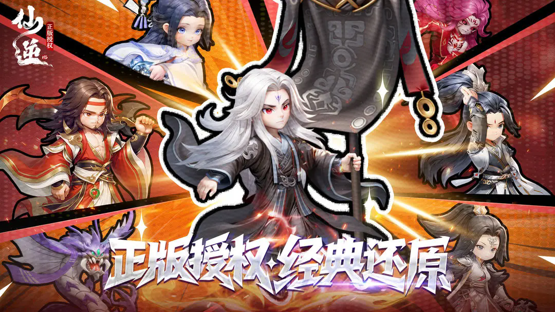仙逆H5兑换码有哪些-7月兑换码大全