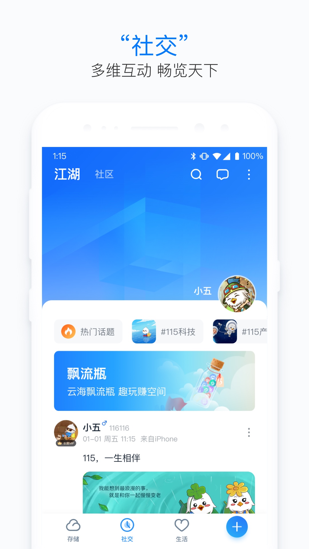 
115app