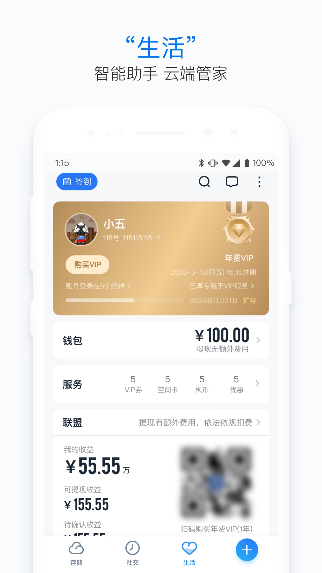 
115app