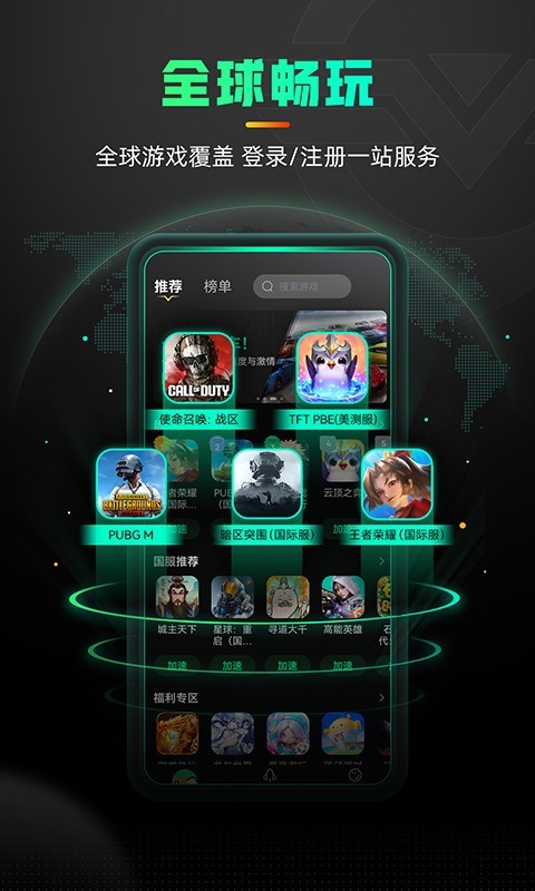 
奇游手游加速器
