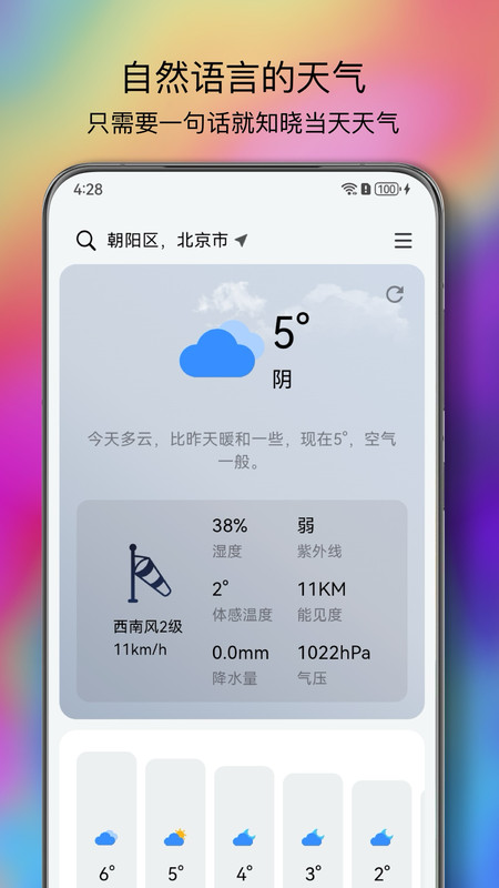 
和风天气