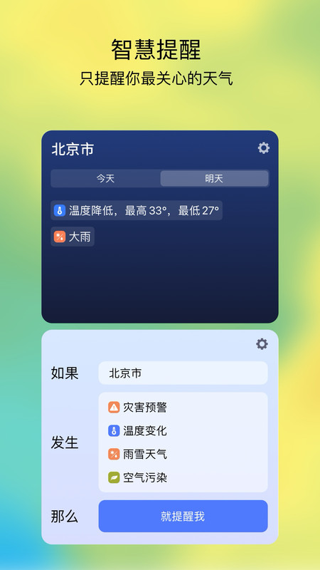 
和风天气