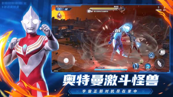 
奥特曼超时空英雄