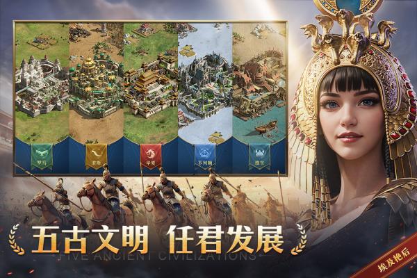 
帝国权杖与文明