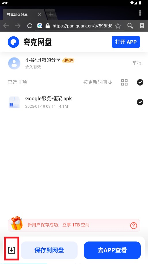
小谷工具箱