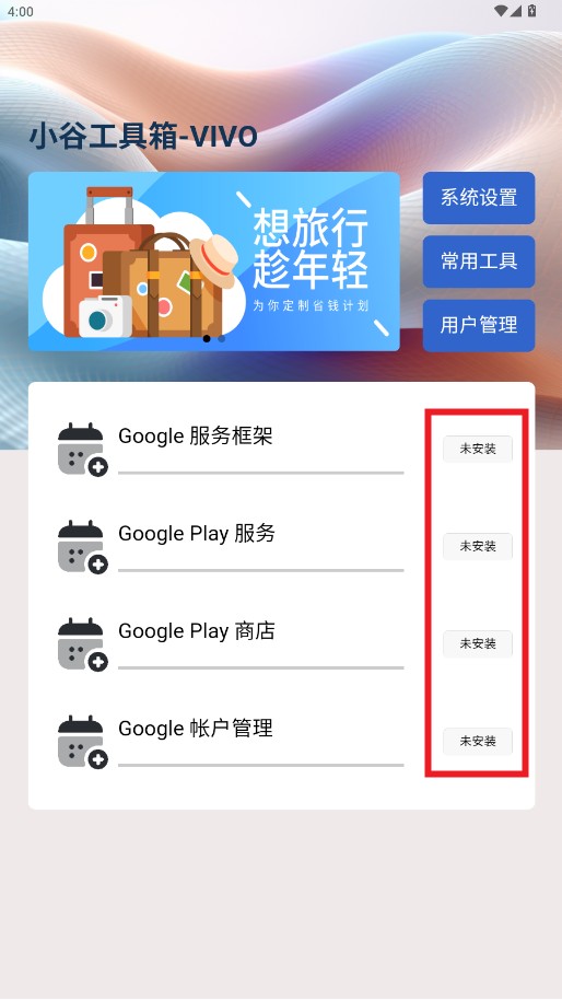 
小谷工具箱
