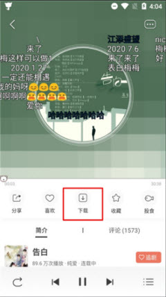 猫耳fm免费版