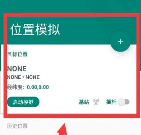 Fake Location