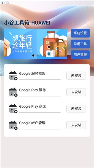 小谷工具箱