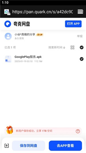 小谷工具箱