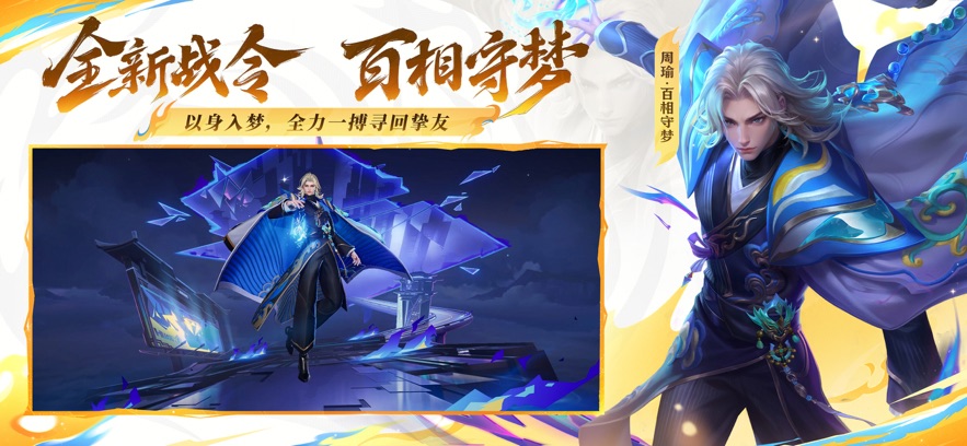 
云王者荣耀 免费时长版