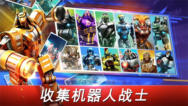 
铁甲钢拳：世界机器人拳击 中文版