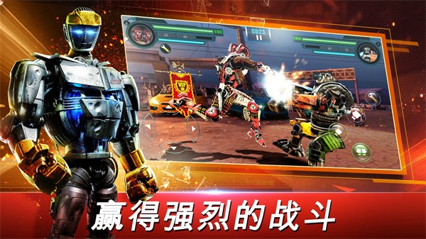 
铁甲钢拳：世界机器人拳击 中文版